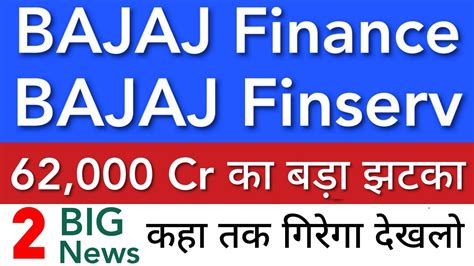 bajaj finance share latest news today